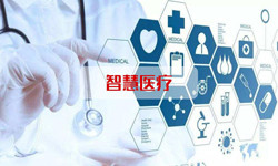 智慧医疗系统软件开发、北京软件开发公司 -北京锐智互动软件开发公司