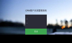 线上CRM客户管理系统？哪家好？北京软件开发外包公司、北京乐竞线上平台公司