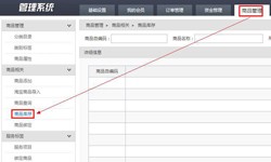 商品管理软件开发乐竞线上平台开发优势有哪些？软件开发公司