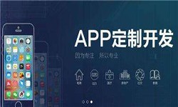 软件开发公司开发一款app多少钱？有哪些好处？锐智互动软件开发公司