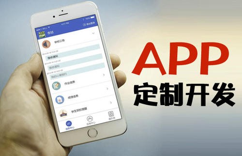 APP开发为什么必须要定制开发?北京锐智互动