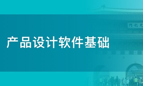 软件开发公司-软件产品设计决定软件开发成果的成败-北京锐智互动